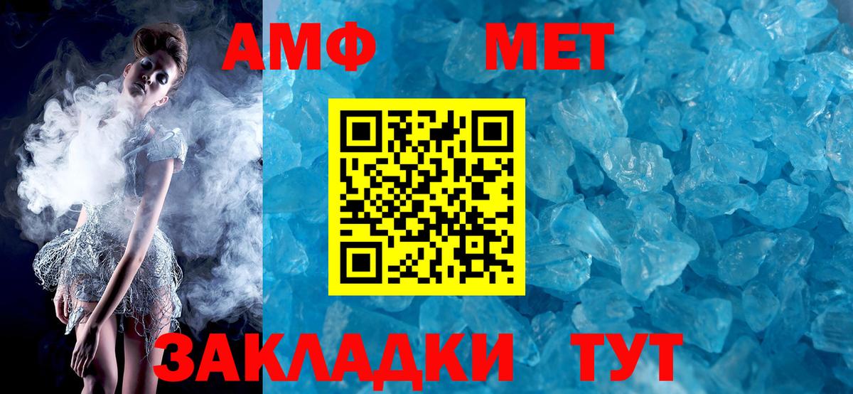 Амфетамин Розовый Тольятти