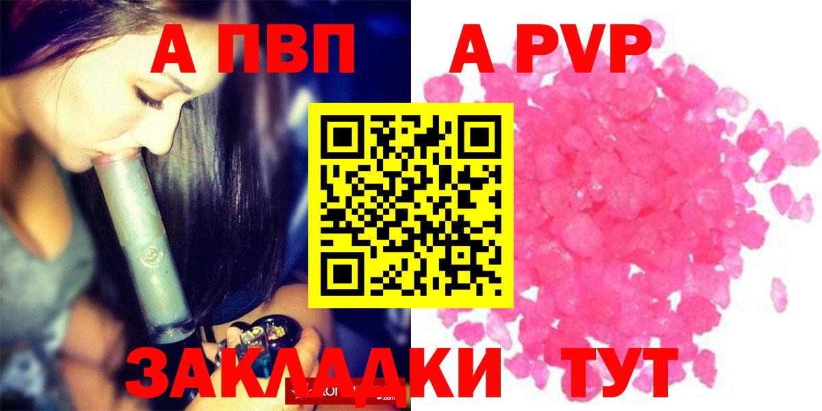 Тольятти  Alpha PVP СК КРИС  наркотики  Alpha-PVP VHQ  Вход с VPN  APVP VHQ 