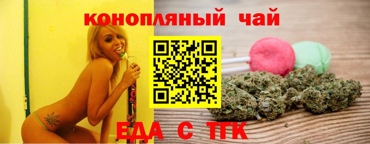 Тольятти  Печенье с ТГК конопля  Вход с VPN 