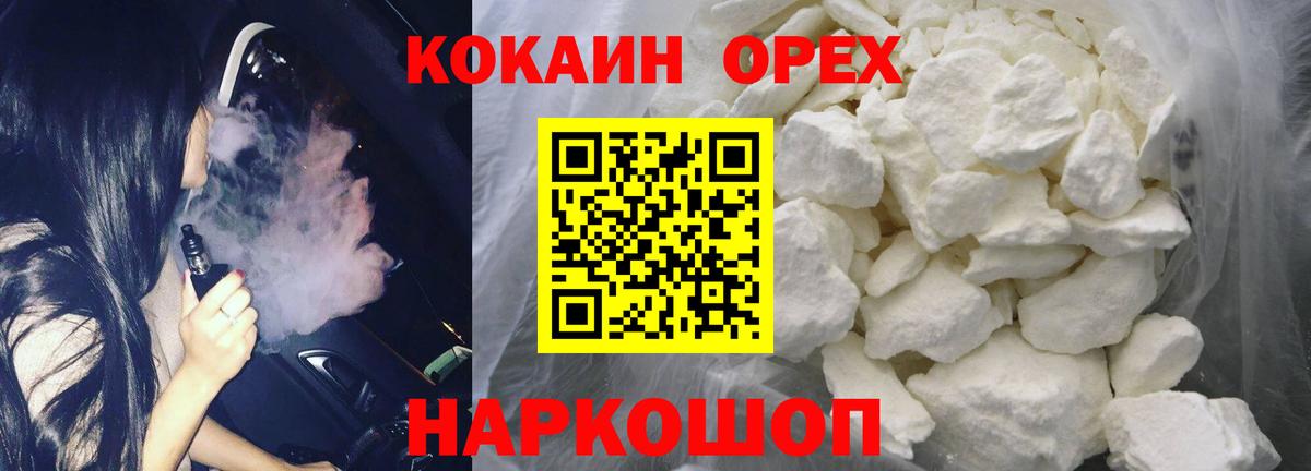 Тольятти  Cocaine  Вход с VPN  КОКАИН Колумбийский  КОКАИН 97% 