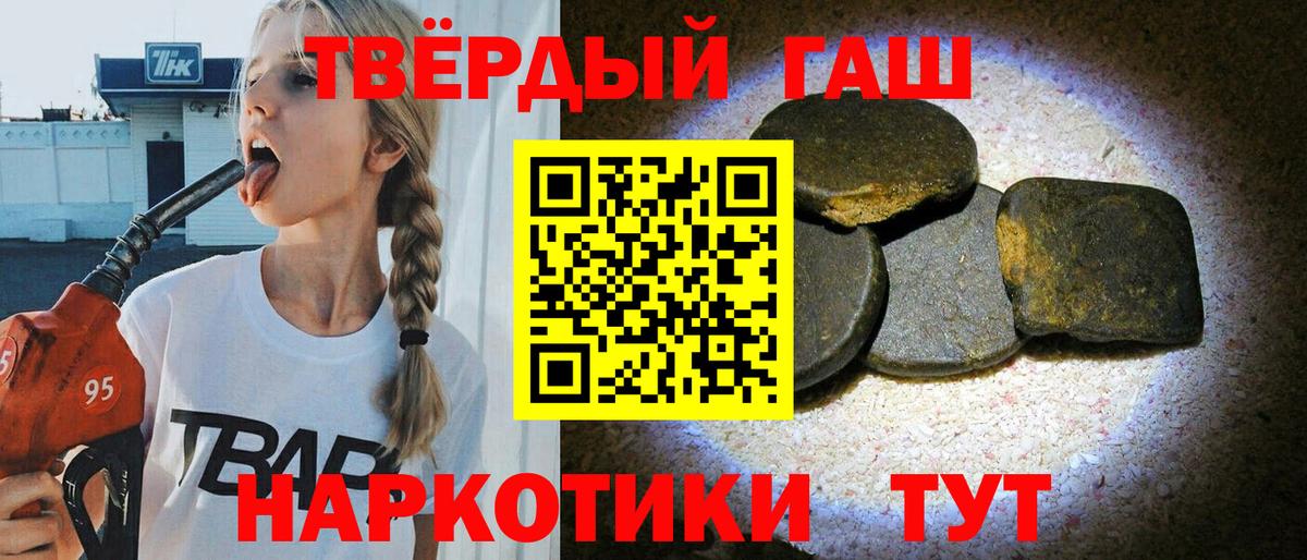 ГАШИШ Cannabis  Вход с VPN  ГАШИШ хэш  Тольятти 