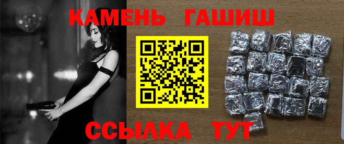 Гашиш гарик Тольятти