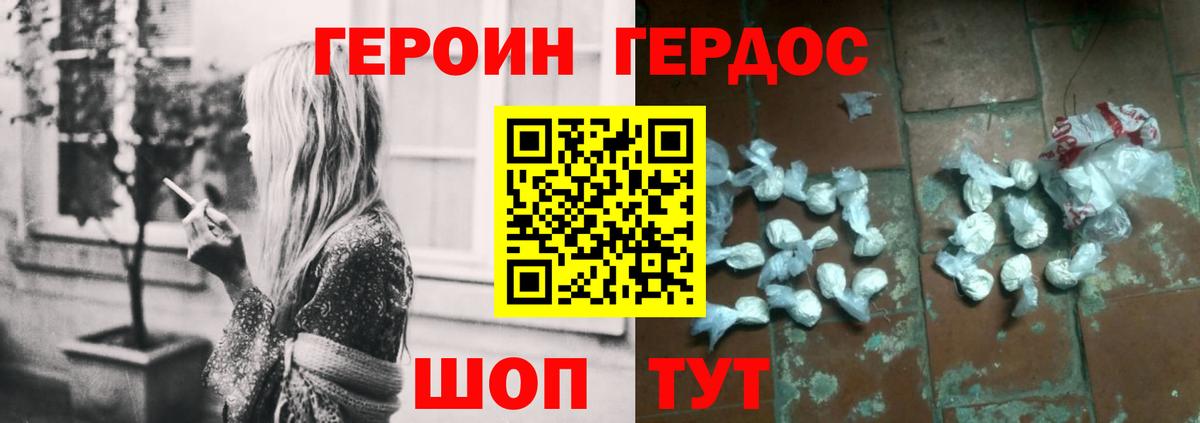 ГЕРОИН афганец Тольятти