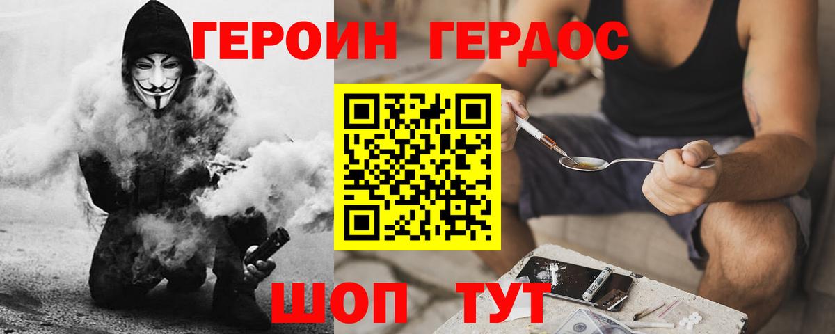 Тольятти  Героин  Вход с VPN  Героин VHQ 