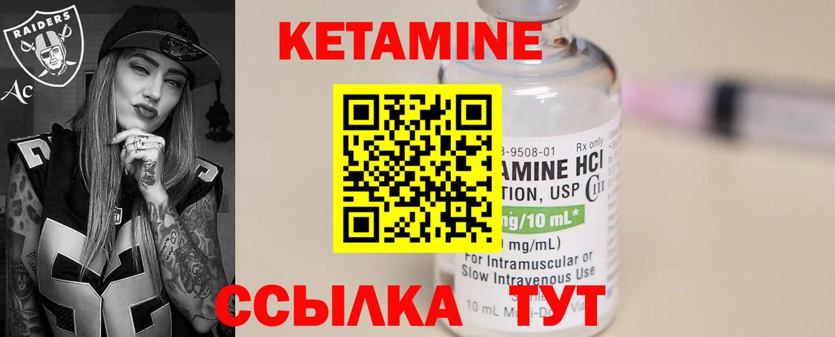 Кетамин VHQ  Вход с VPN  Тольятти 