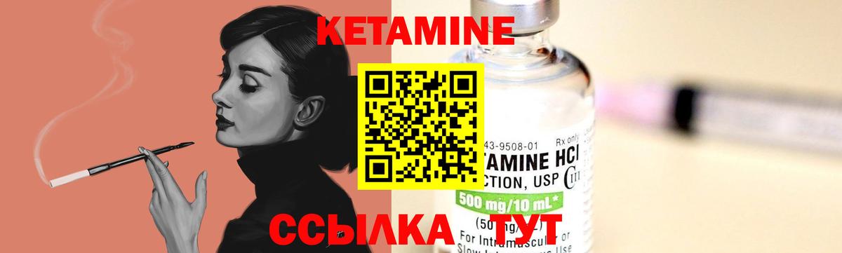 Кетамин VHQ Тольятти