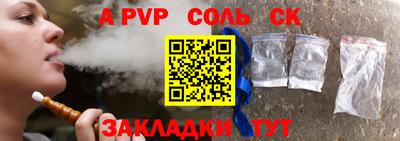 соль ск Кумертау