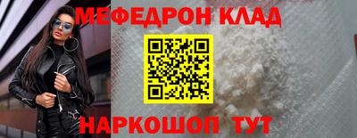 мяу мяу кристалл Кулебаки