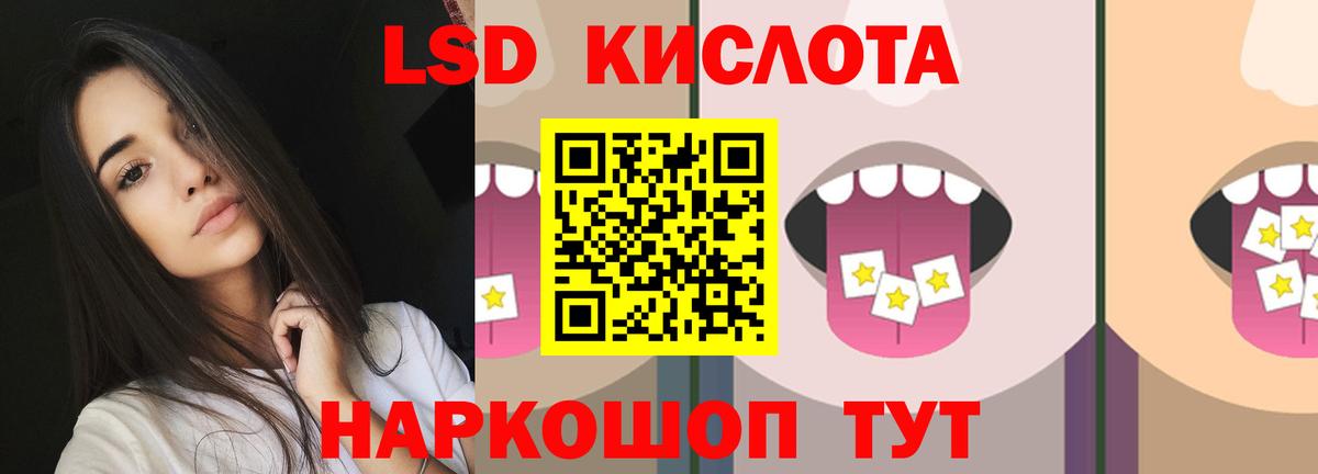   зеркало  ЛСД экстази кислота  Вход с VPN  Тольятти  ЛСД экстази кислота 