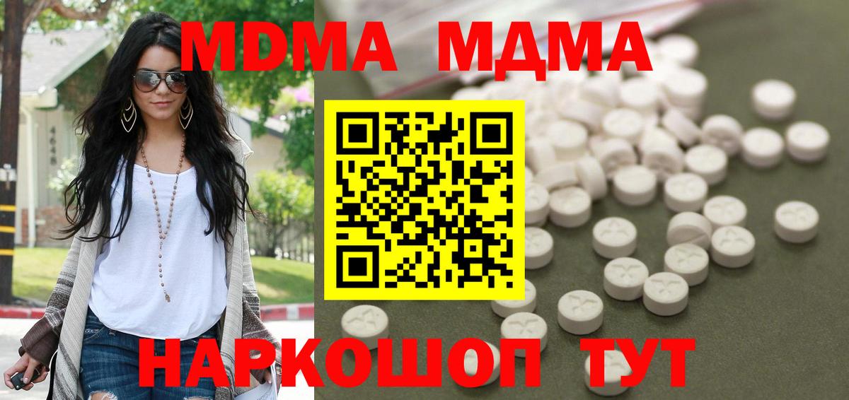 Тольятти  МДМА кристаллы  Вход с VPN 