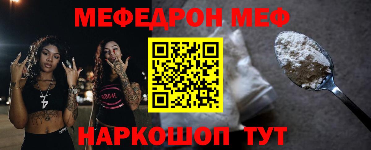 Мефедрон мяу мяу  Вход с VPN  Меф мяу мяу  МЯУ-МЯУ  Тольятти 