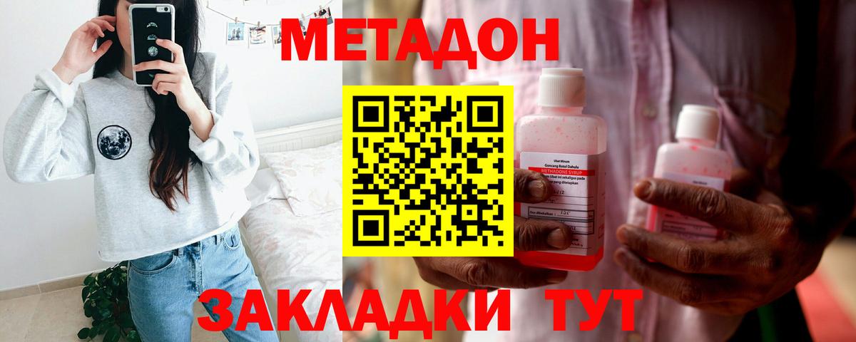 МЕТАДОН VHQ  Метадон VHQ  Вход с VPN  Тольятти 