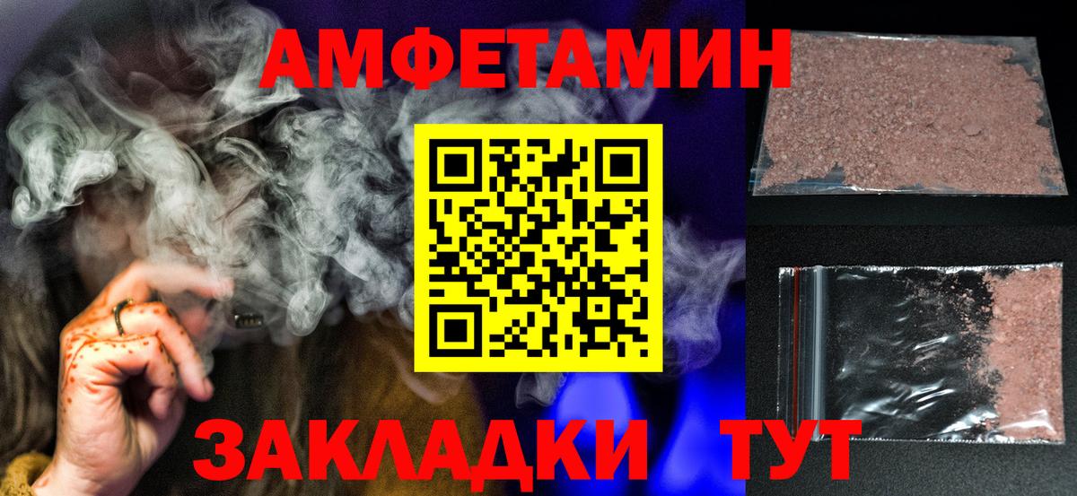 Тольятти  Метамфетамин витя  Вход с VPN 