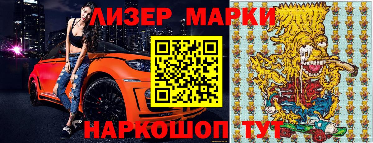 Тольятти  Марки 25I-NBOMe 1500мкг  Марки NBOMe  Вход с VPN 