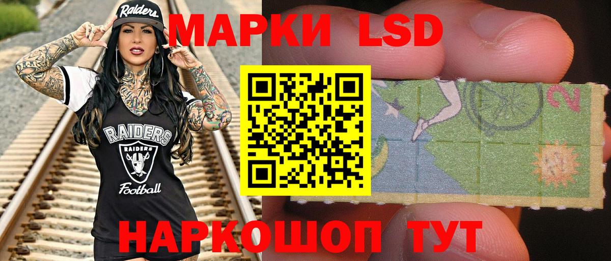 Марки NBOMe 1,8мг Тольятти
