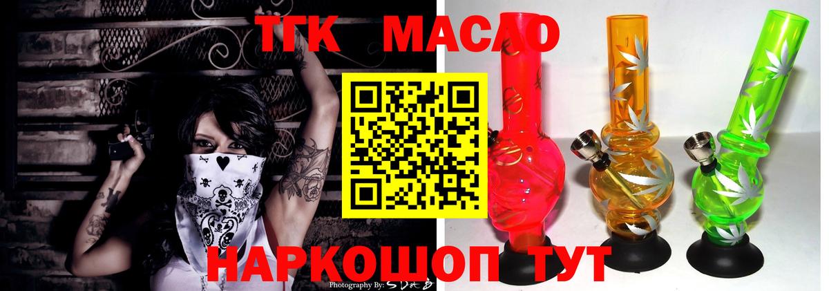 ТГК жижа Тольятти